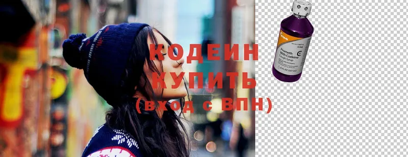 Codein Purple Drank  хочу наркоту  Малая Вишера 