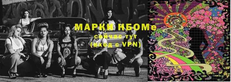 Марки 25I-NBOMe 1,5мг  Малая Вишера 